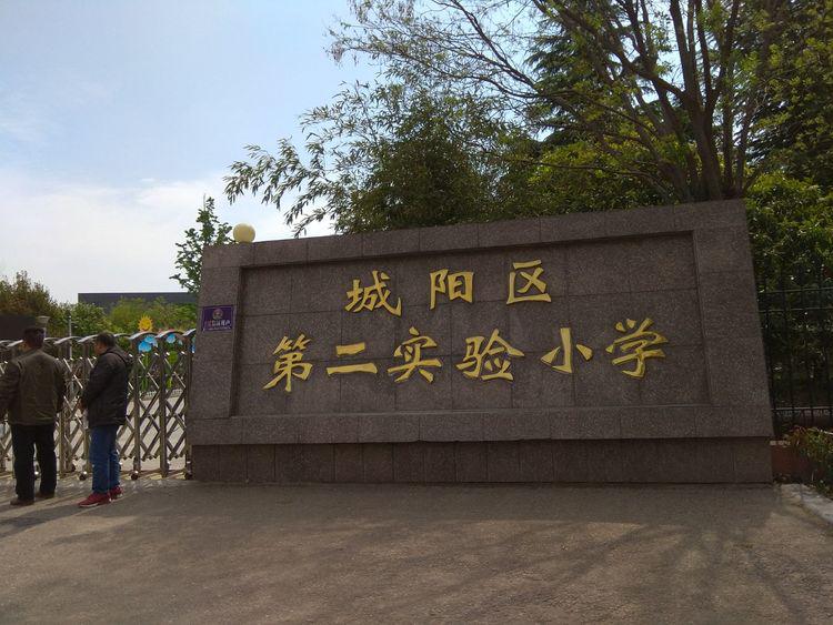 4参访学校9.jpg