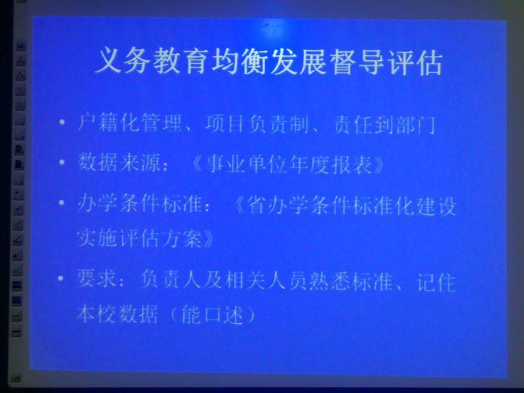 4参访学校11.jpg