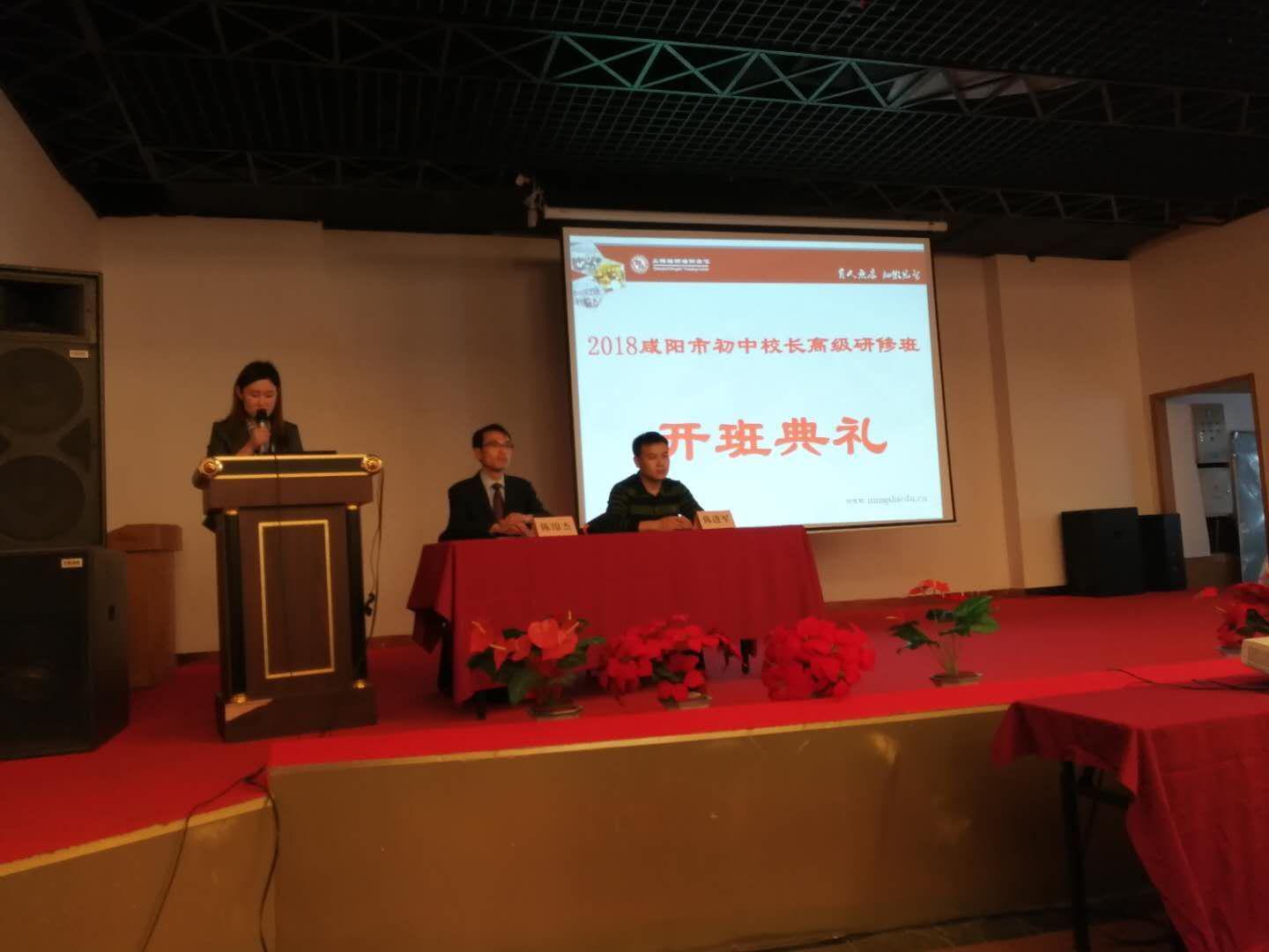 2开班典礼1.jpg