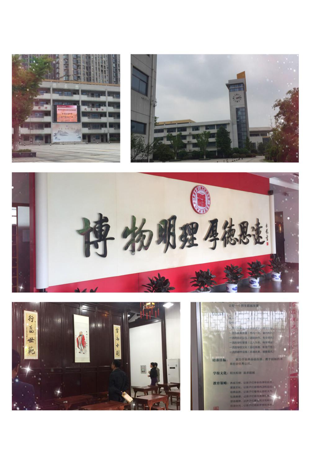 4学校参访2.jpg