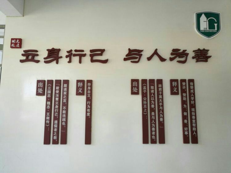 4学校考察4.jpg