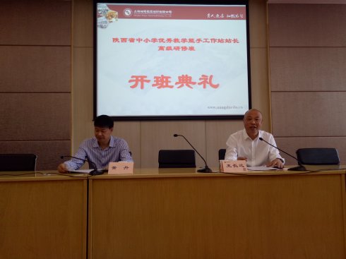 2开班典礼.jpg