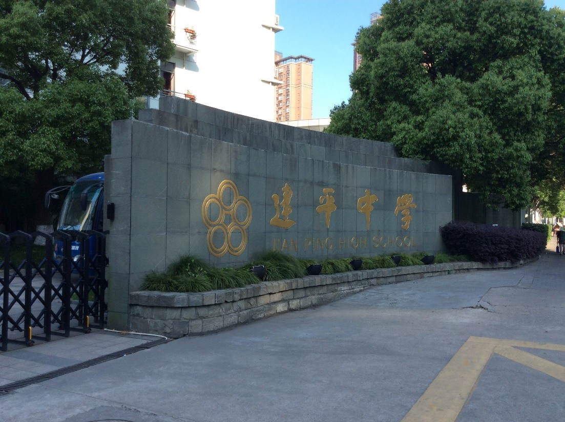 5学校考察21.jpg