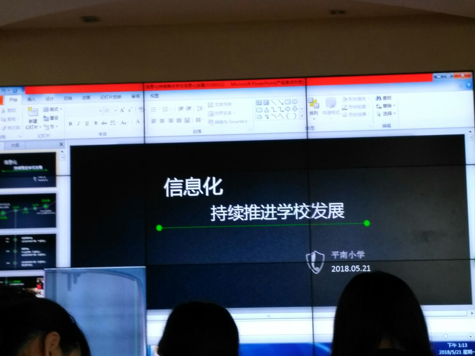 4学校考察2.jpg