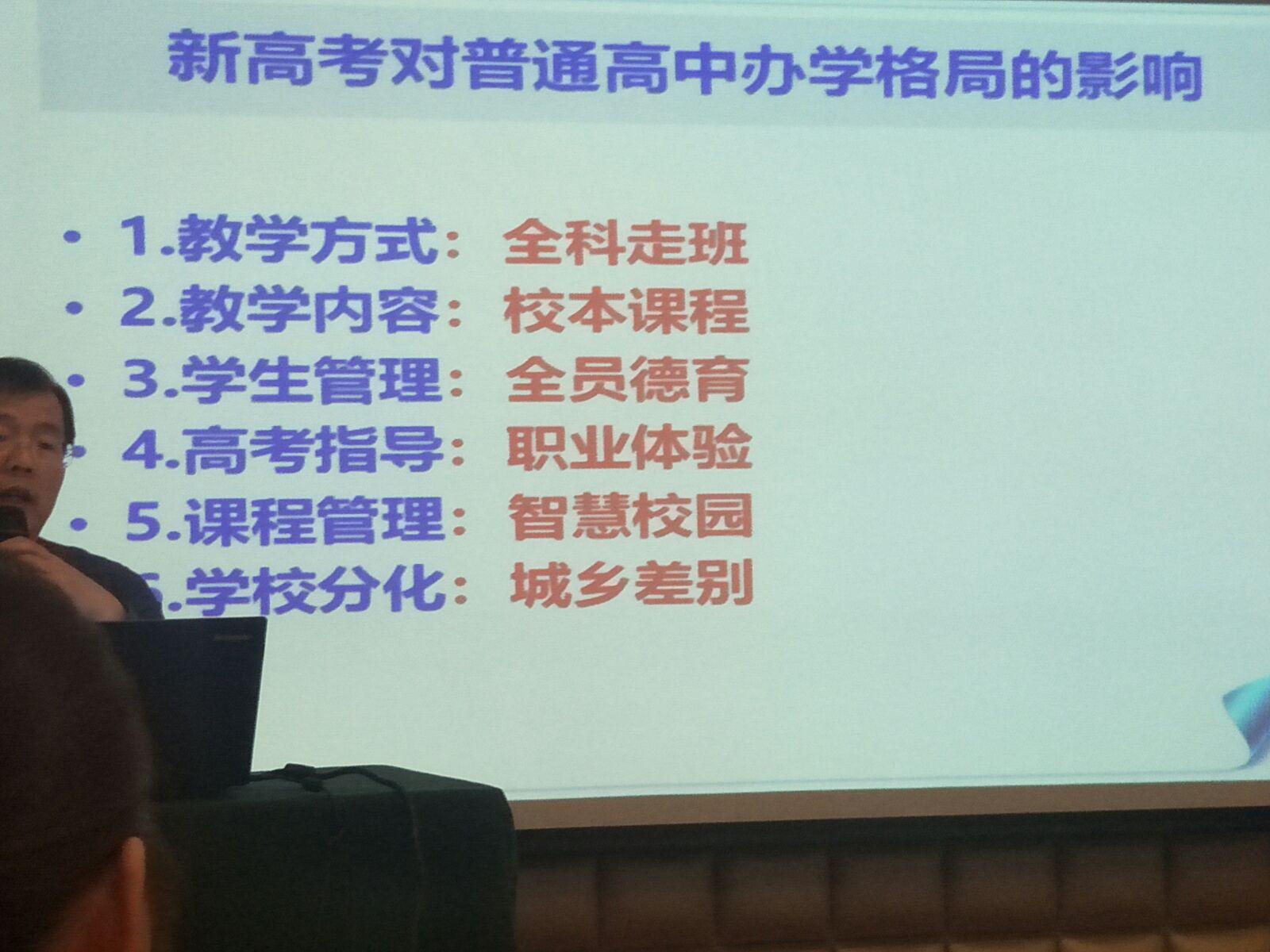 3专家讲座6.jpg