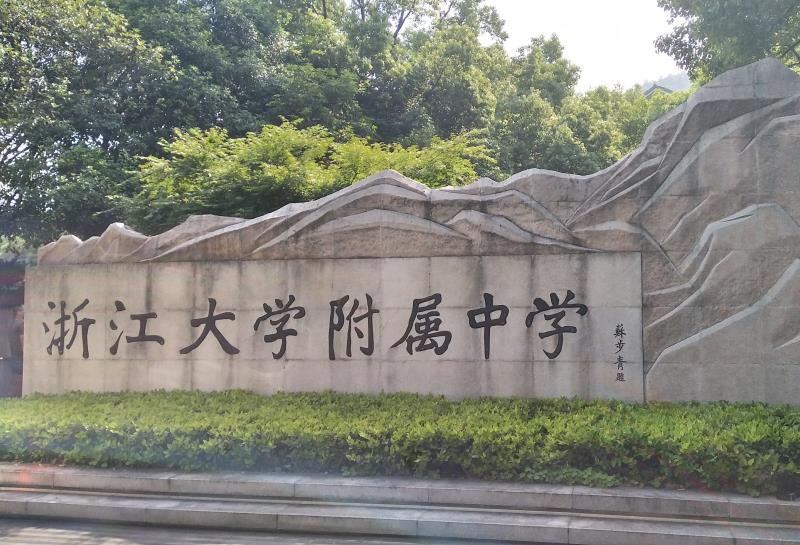 4参访学校1.jpg
